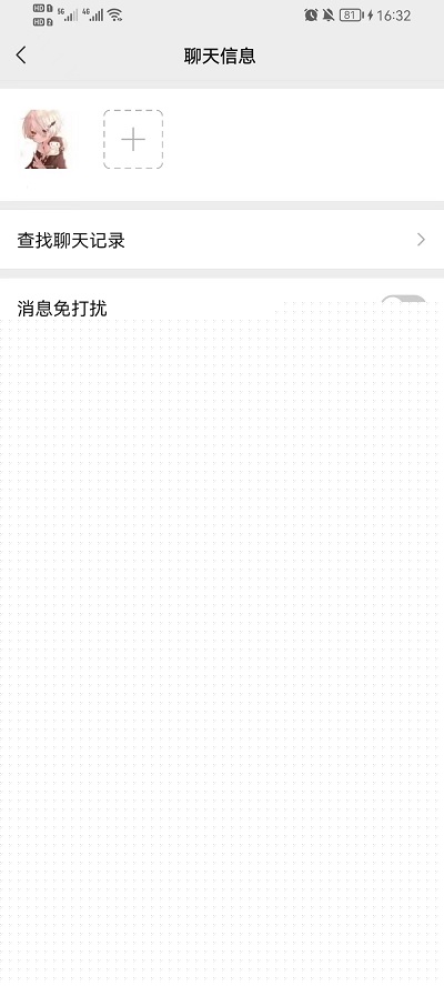 微信怎么设置特别关心