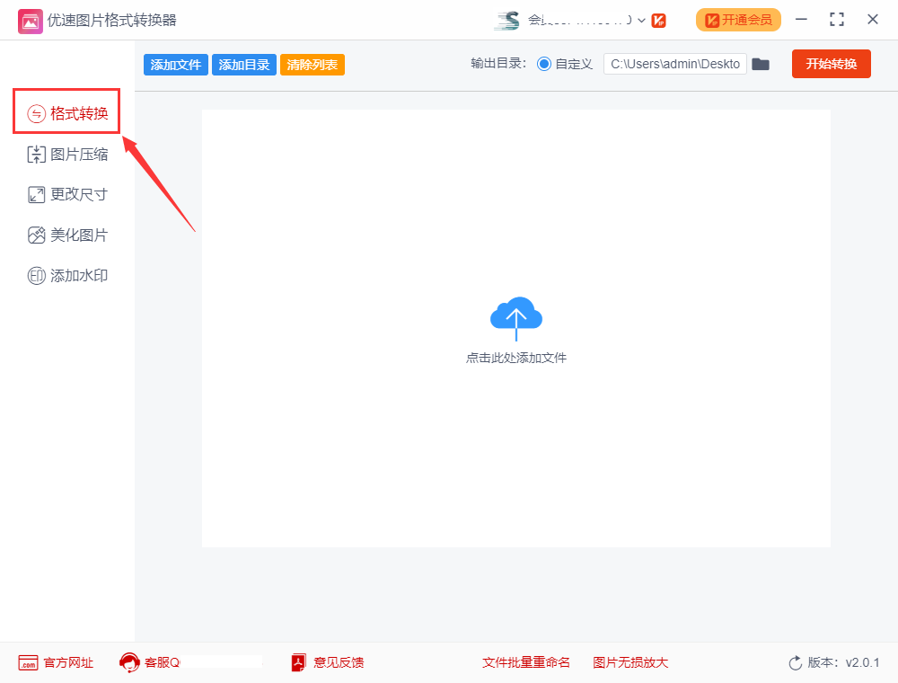 tiff格式转为jpg,tiff转jpg方法