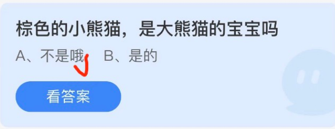 1651195149888179.png 小鸡庄园答题4月29日最新答案