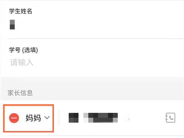 钉钉怎么修改家长群聊身份