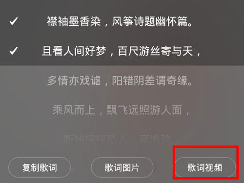 网易云音乐怎么分享到微信状态