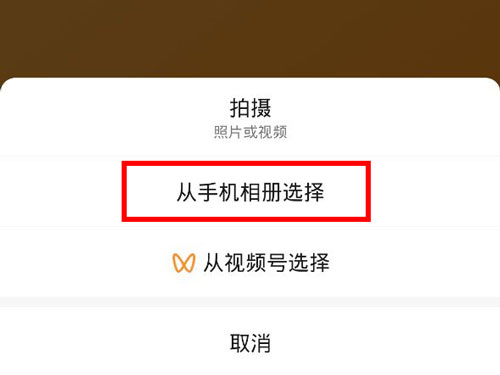 网易云音乐怎么分享到微信状态