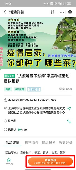 支付宝志愿者注册入口在什么地方