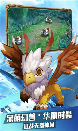 战神新世纪手游