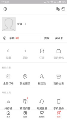 梦幻西游藏宝阁