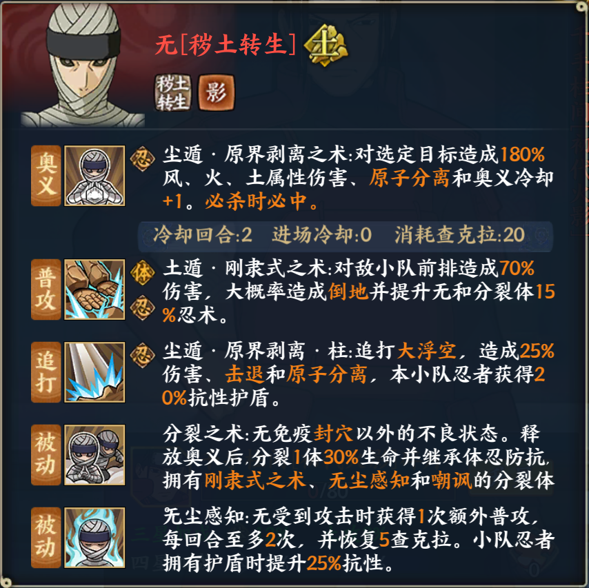 火影忍者:忍者新世代1