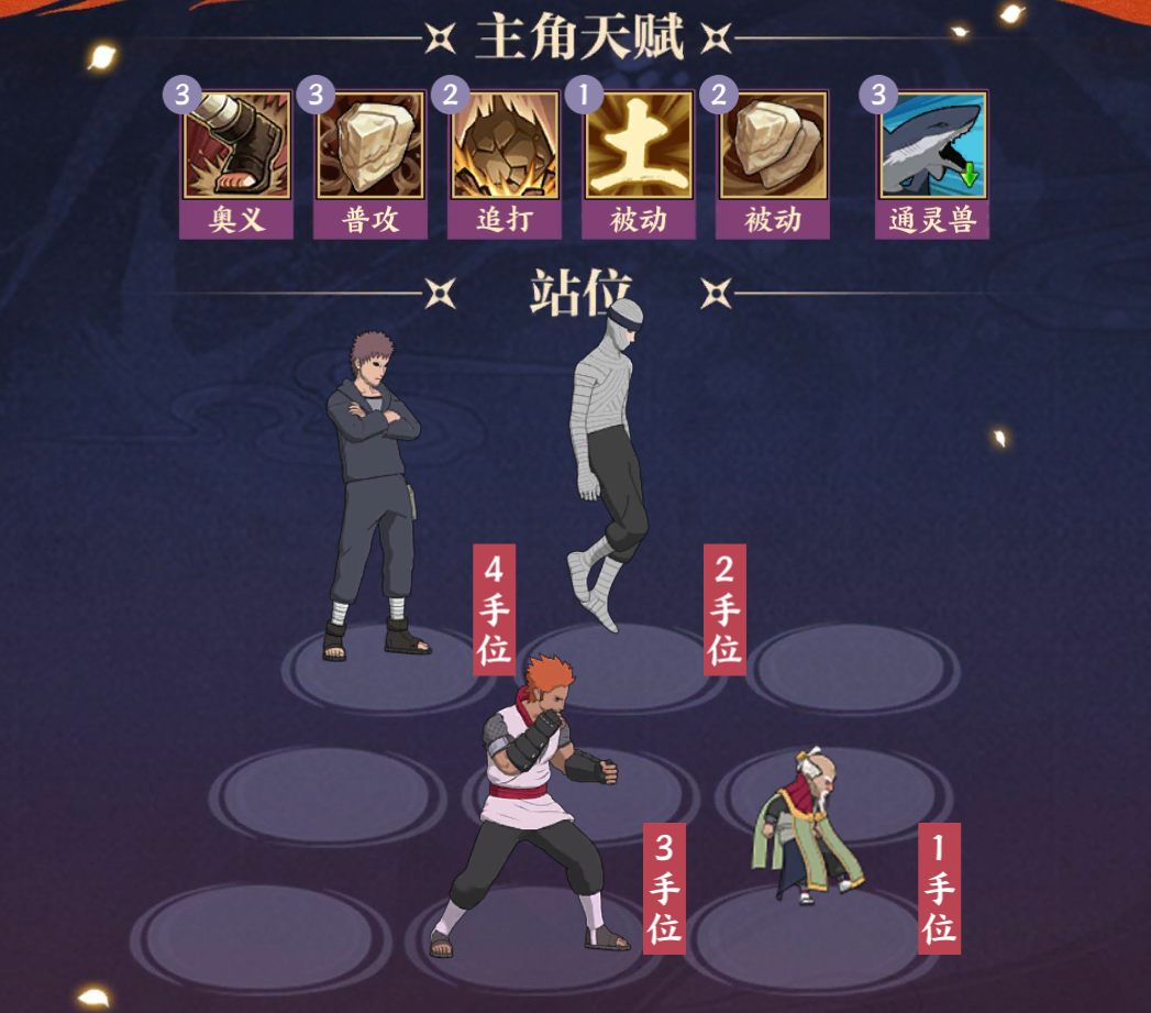 火影忍者:忍者新世代8