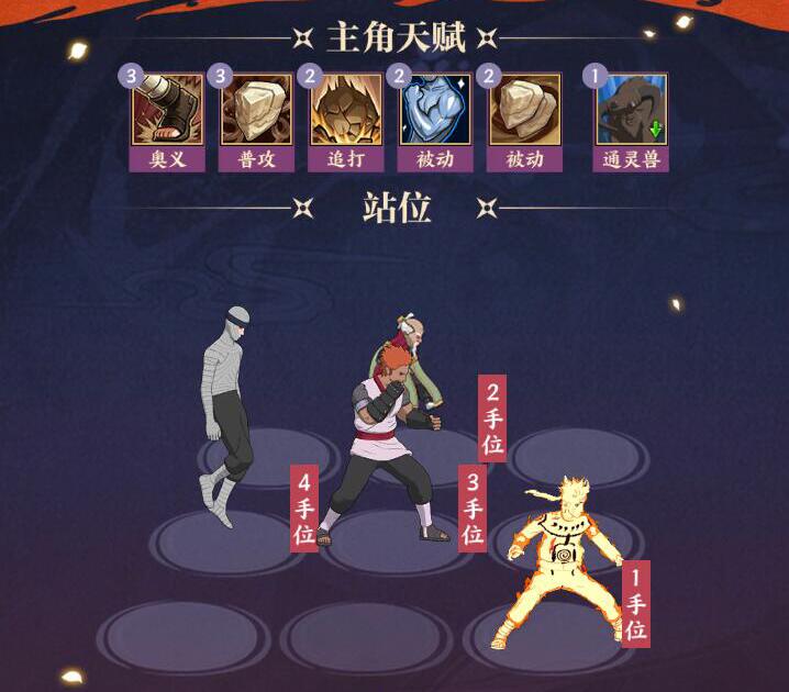 火影忍者:忍者新世代10