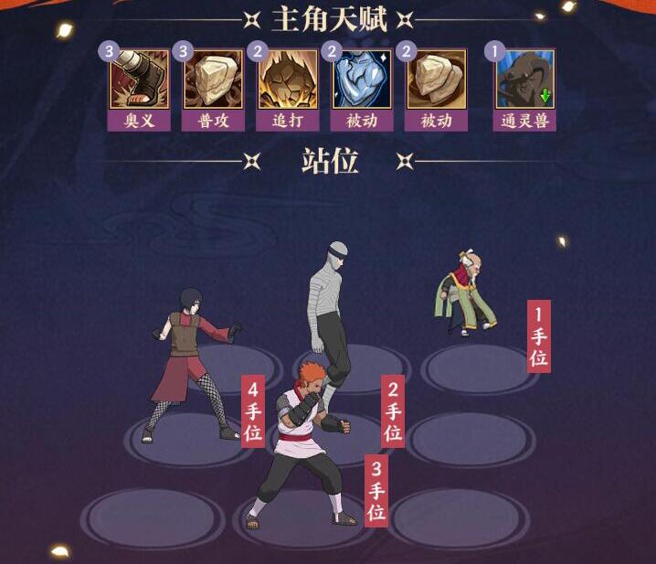 火影忍者:忍者新世代12