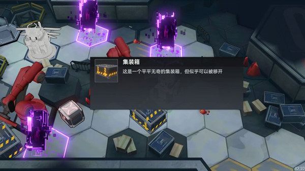 《深空之眼》集装箱怎么移开 深空之眼集装箱怎么移开1