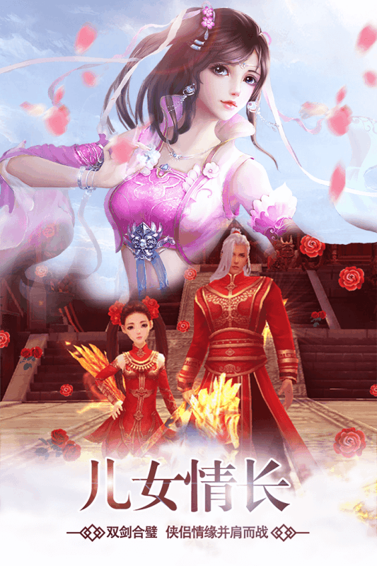 斗战江湖果盘版