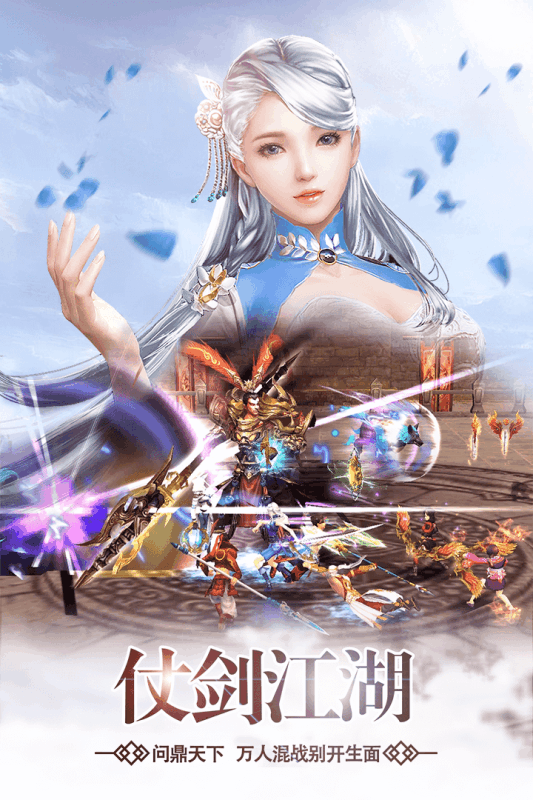 斗战江湖果盘版