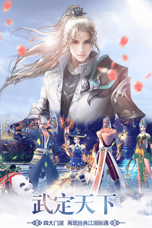 斗战江湖果盘版