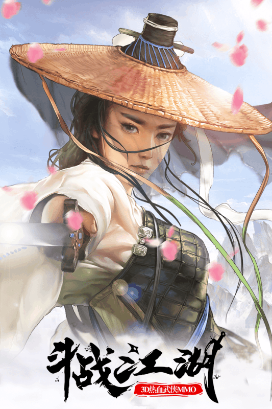 斗战江湖果盘版