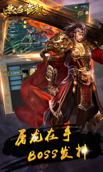 热血无极九游版