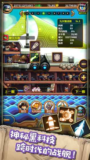 小小航海士外传完整版