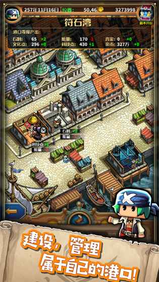 小小航海士外传完整版