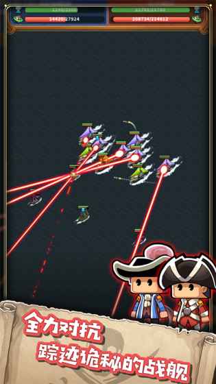 小小航海士外传完整版