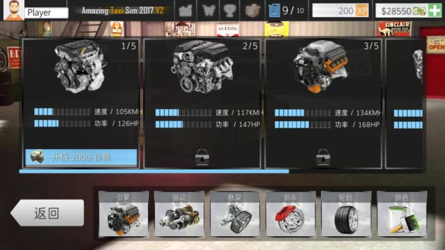 神奇出租车2019中文版