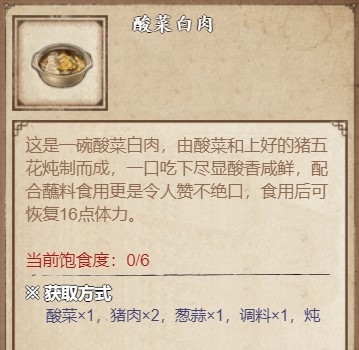 烟雨江湖病从口入支线任务完成攻略