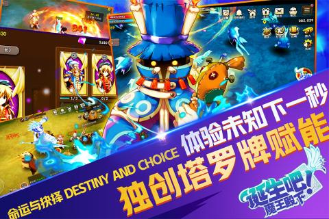 诞生吧魔王殿下果盘版