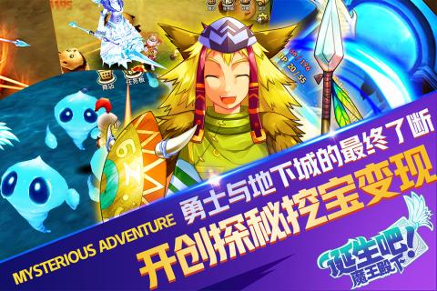 诞生吧魔王殿下果盘版