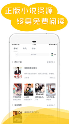 免费小说悦读大全