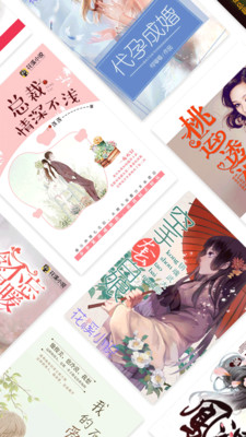 免费小说悦读大全