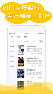 免费小说悦读大全