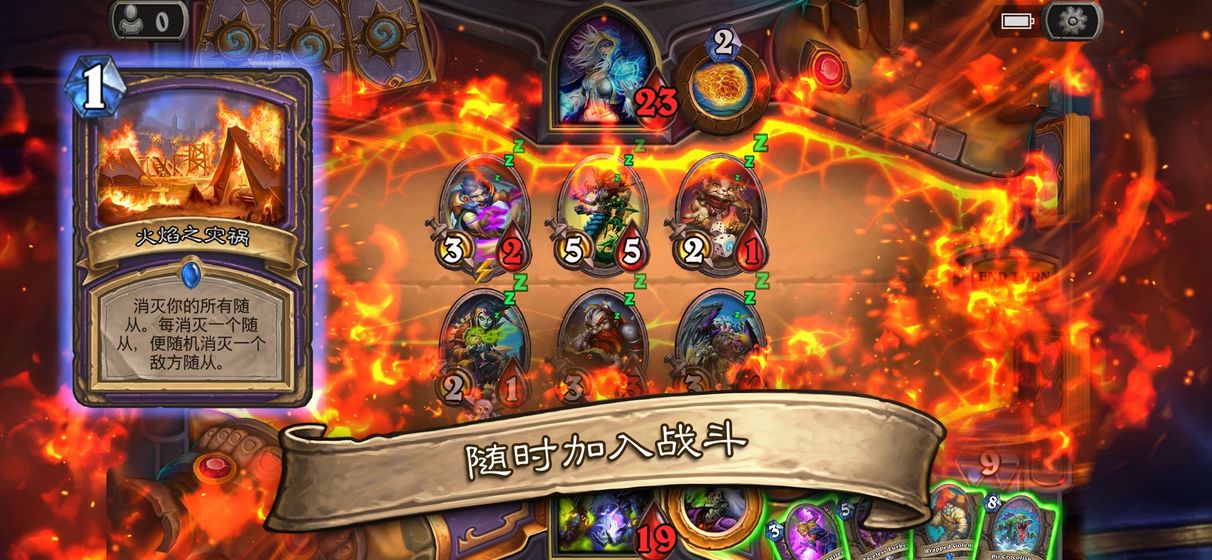 炉石传说最新版