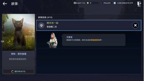 《黑色沙漠》黑色瘦猫任务攻略 黑色沙漠手游黑色瘦猫任务完成攻略2