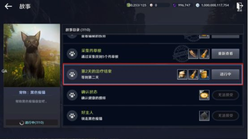 《黑色沙漠》黑色瘦猫任务攻略 黑色沙漠手游黑色瘦猫任务完成攻略3