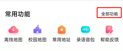 百度地图如何查看旅游攻略