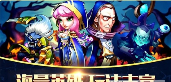 英雄祭坛微信版