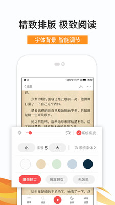 免费小说大全软件