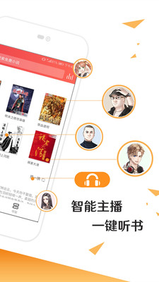 免费小说大全软件