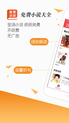 免费小说大全软件