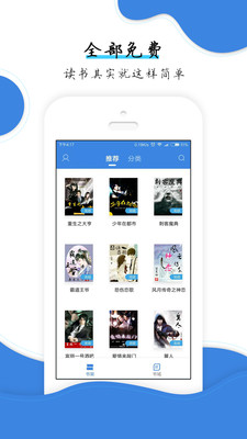 云朵免费小说阅读