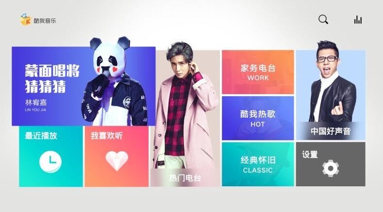 酷我音乐电视版