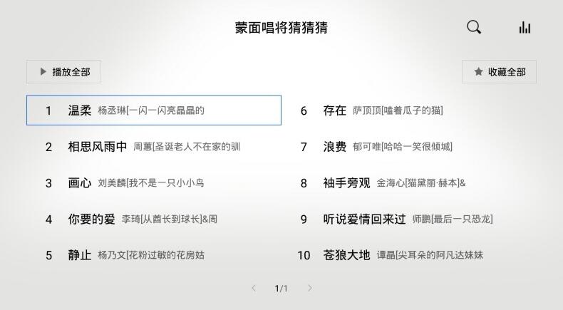 酷我音乐电视版