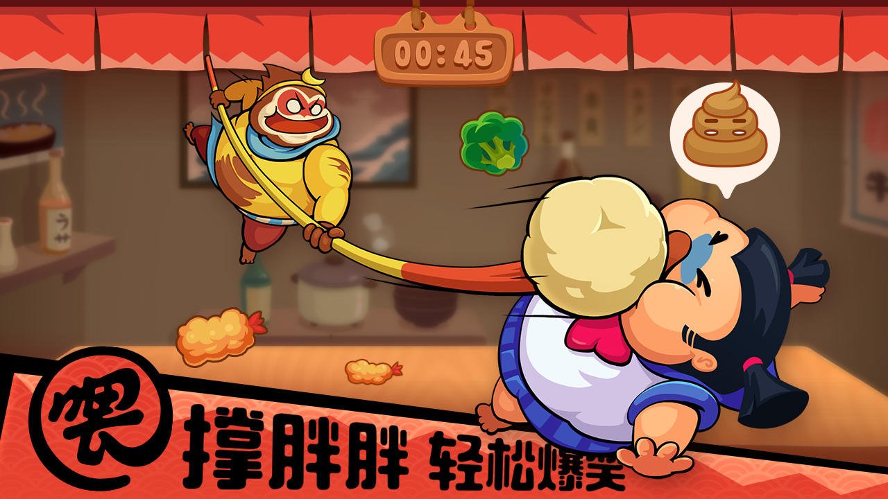 你胖你先吃最新版