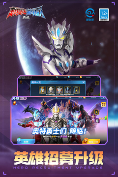 奥特曼格斗超人正版