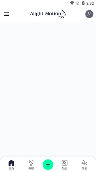 alightmotion中文版