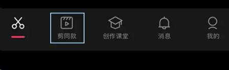 剪映摇摆运镜在什么地方