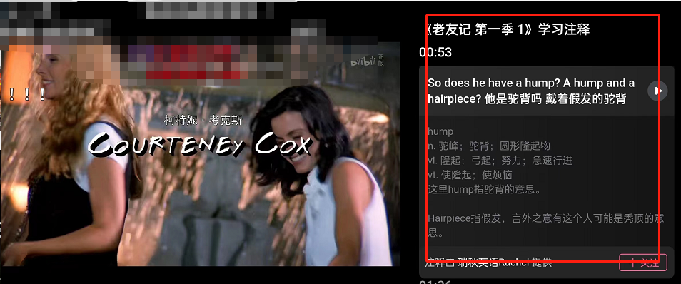 哔哩哔哩怎么打开学英语功能