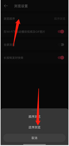 微博在什么地方更改浏览顺序