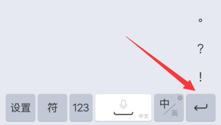 搜狗输入法法如何换行
