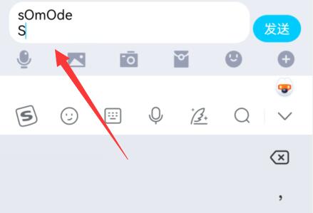 搜狗输入法法如何换行