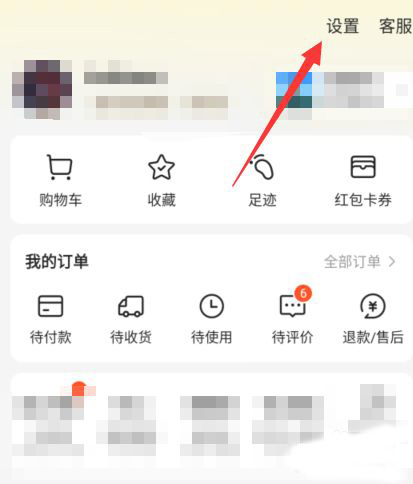美团乐园在什么地方打开消息免打扰