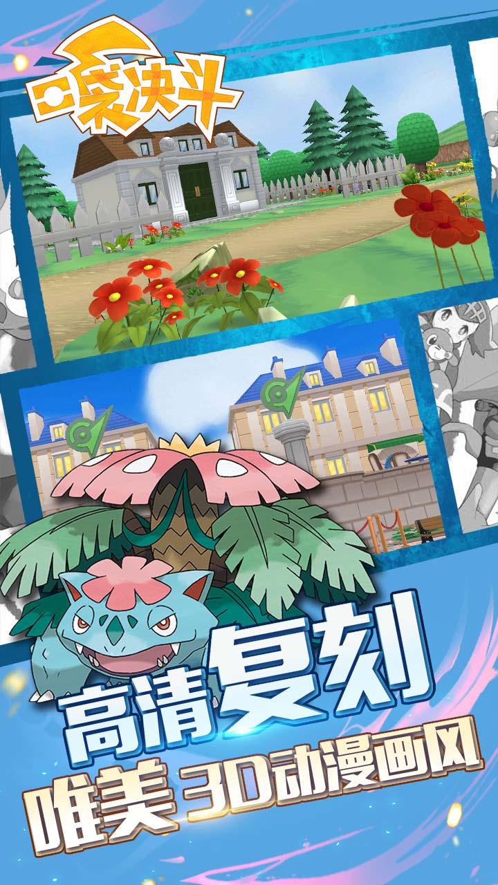 口袋决斗九游版